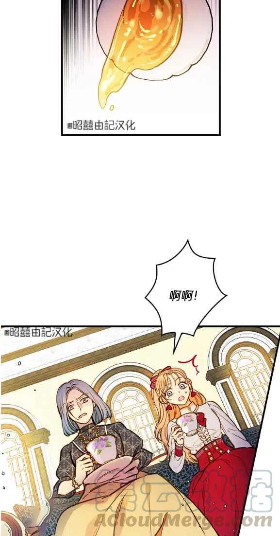 《人偶皇妃》第44话 第10页
