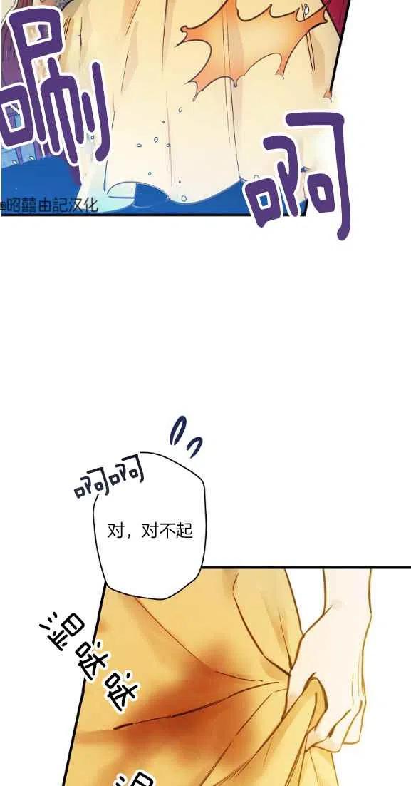 《人偶皇妃》第44话 第11页