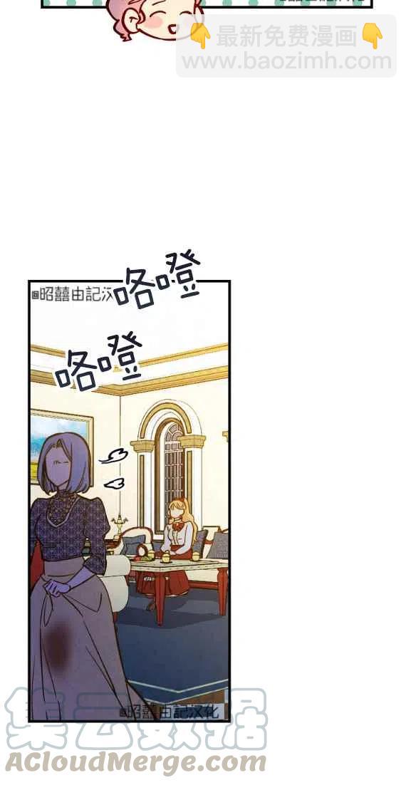 《人偶皇妃》第44话 第13页