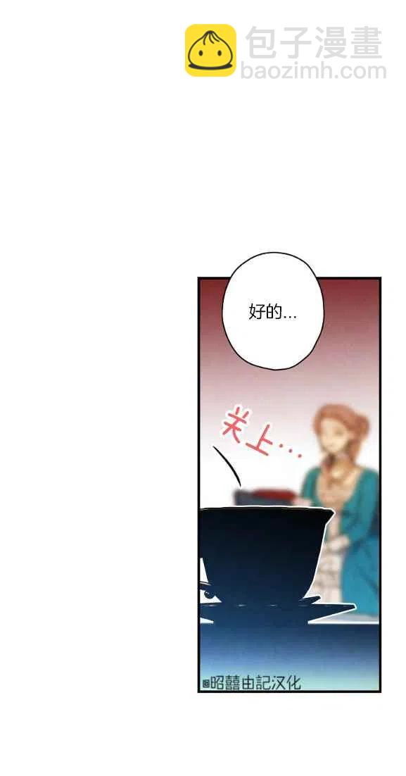 《人偶皇妃》第44话 第15页
