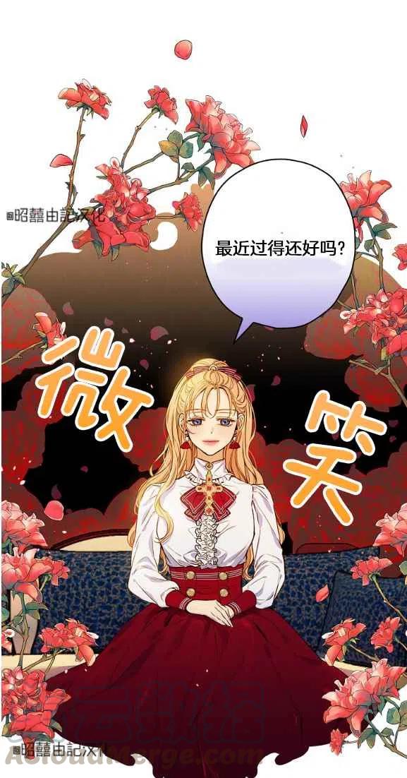《人偶皇妃》第44话 第16页