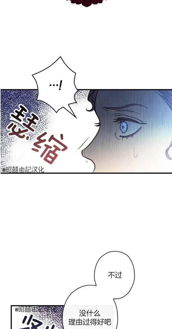 《人偶皇妃》第44话 第17页