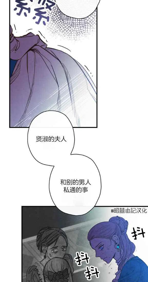 《人偶皇妃》第44话 第18页