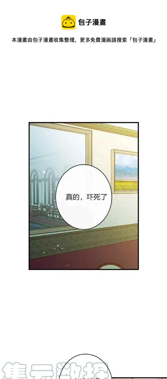 《人偶皇妃》第44话 第1页