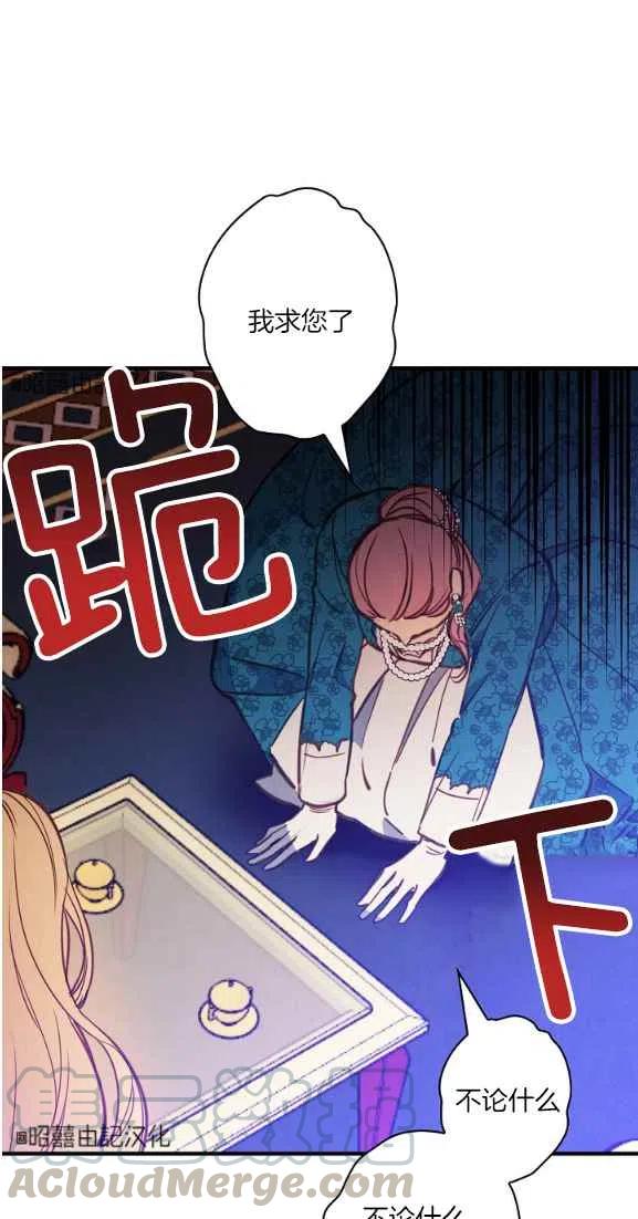 《人偶皇妃》第44话 第22页