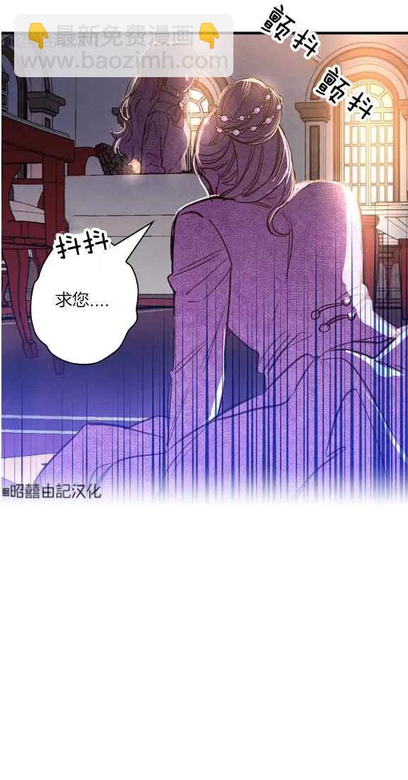 《人偶皇妃》第44话 第24页