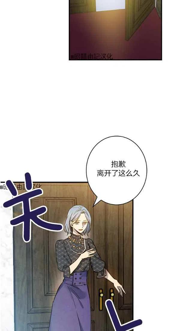《人偶皇妃》第44话 第27页