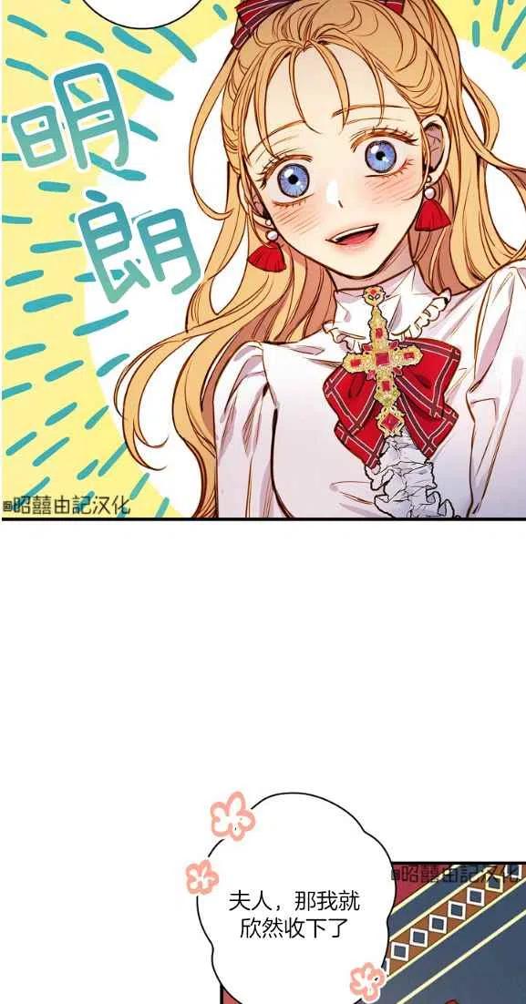 《人偶皇妃》第44话 第41页