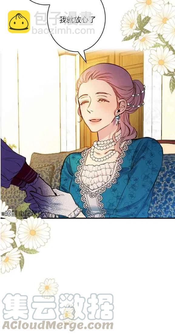 《人偶皇妃》第44话 第43页