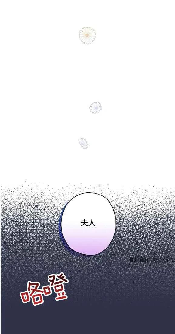 《人偶皇妃》第44话 第44页