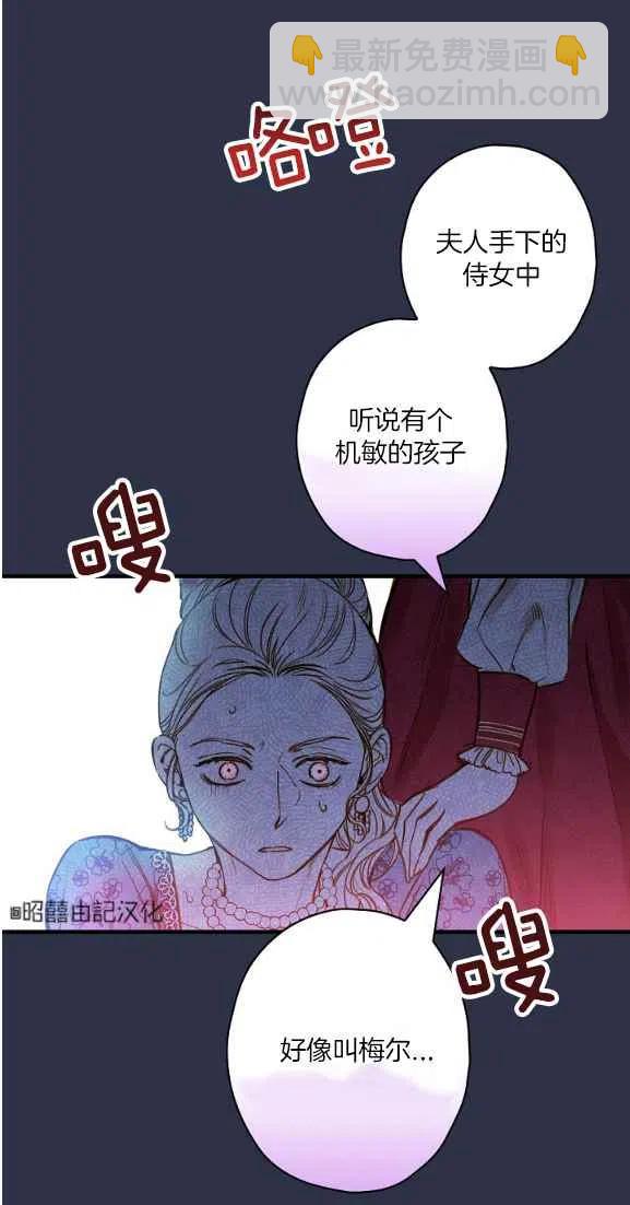 《人偶皇妃》第44话 第45页