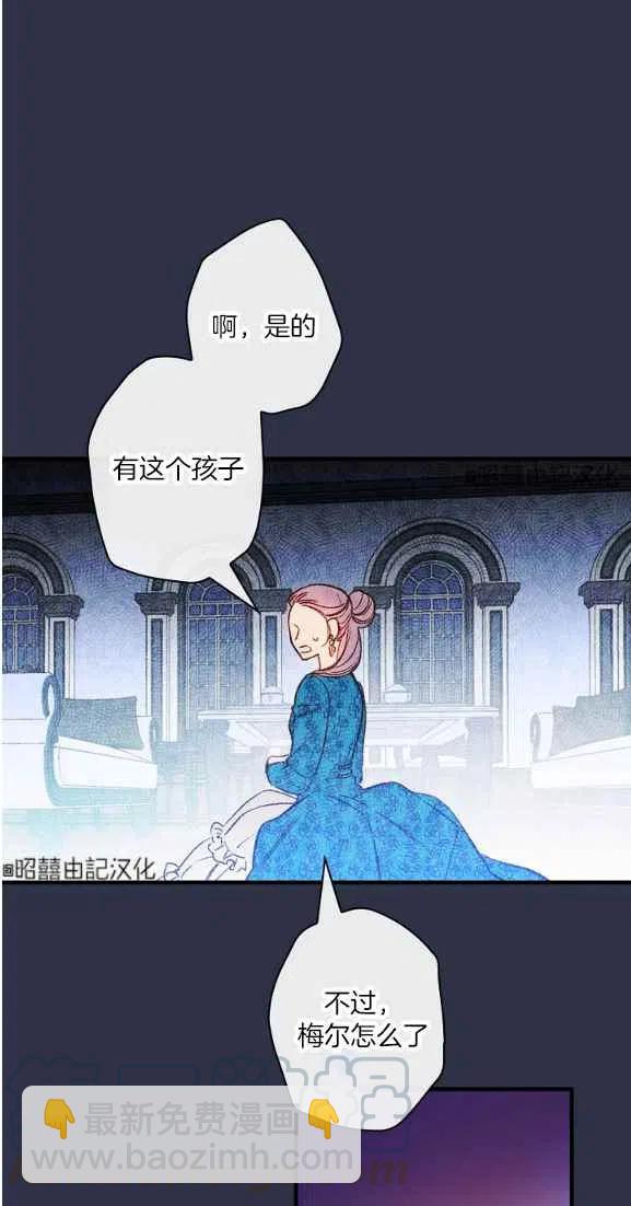 《人偶皇妃》第44话 第46页