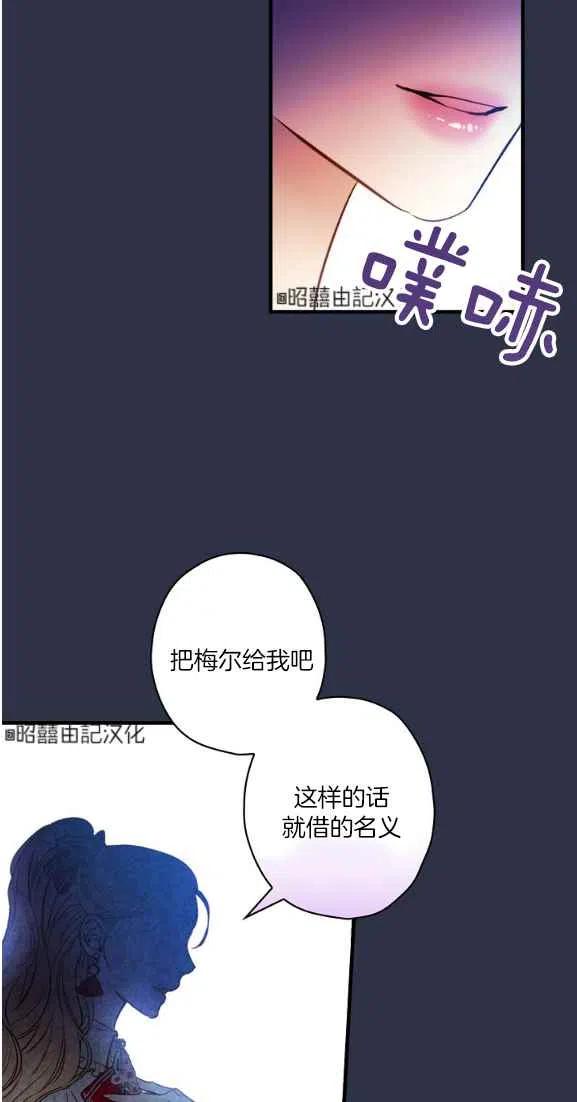 《人偶皇妃》第44话 第47页