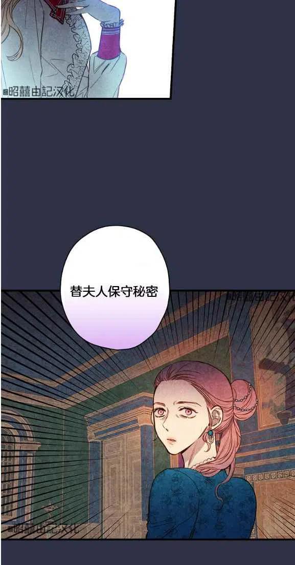 《人偶皇妃》第44话 第48页