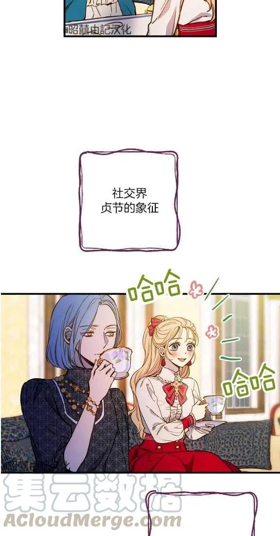 《人偶皇妃》第44话 第4页