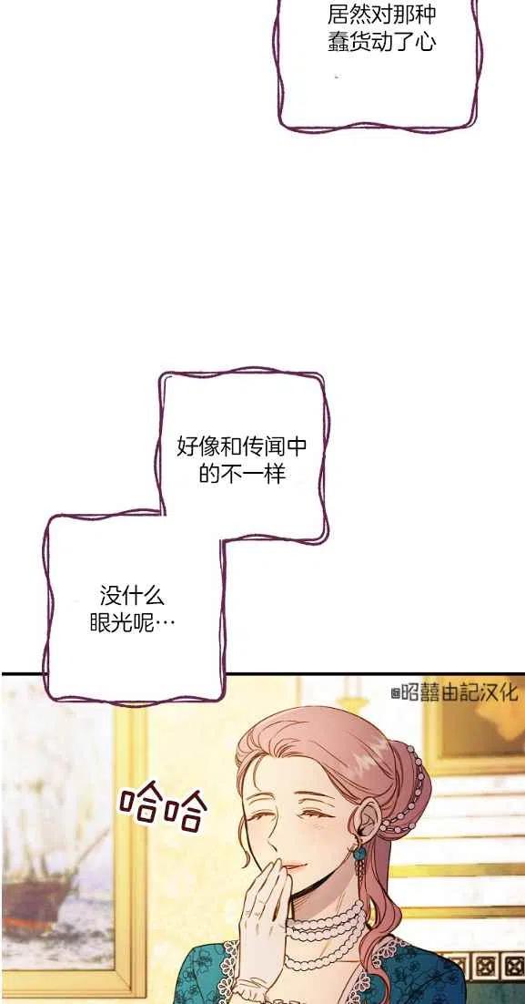 《人偶皇妃》第44话 第5页