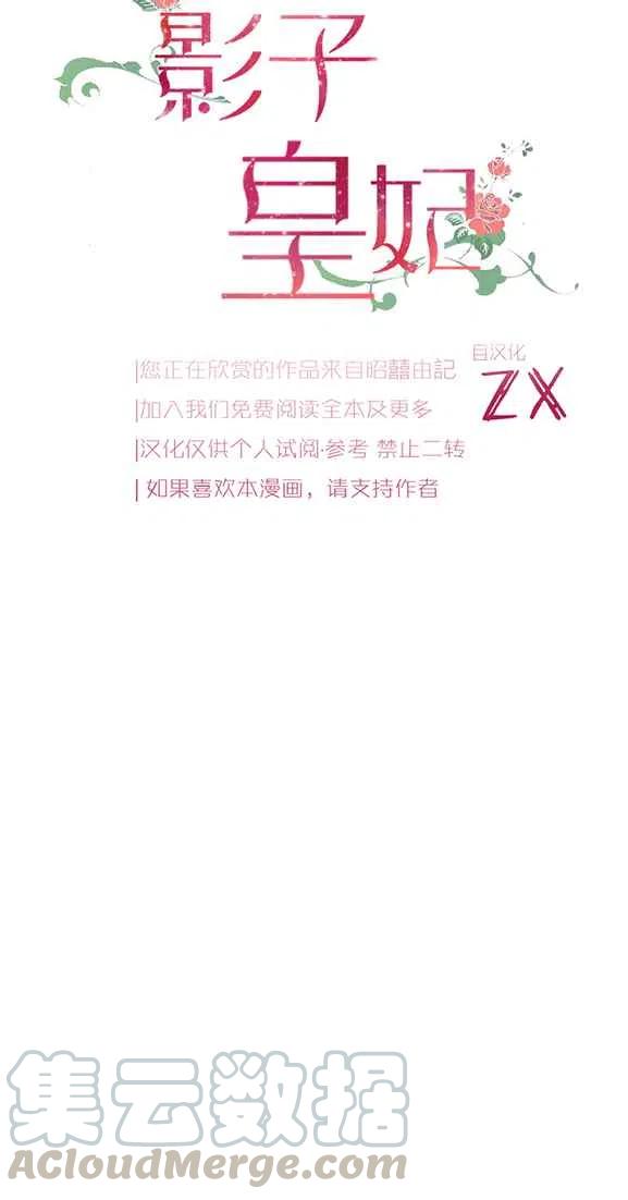 《人偶皇妃》第44话 第7页