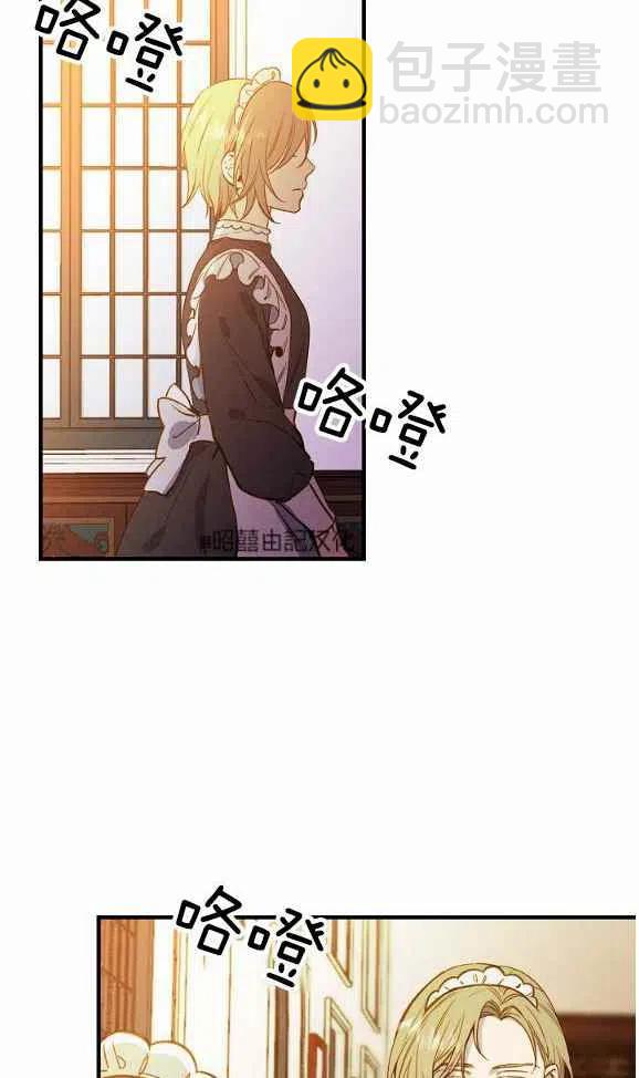 《人偶皇妃》第46话 第11页