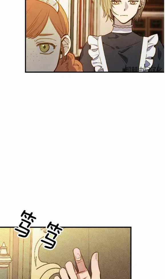 《人偶皇妃》第46话 第12页