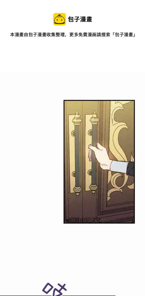 《人偶皇妃》第46话 第17页