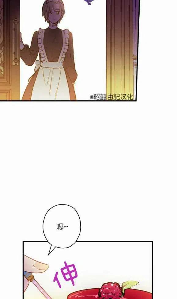 《人偶皇妃》第46话 第18页