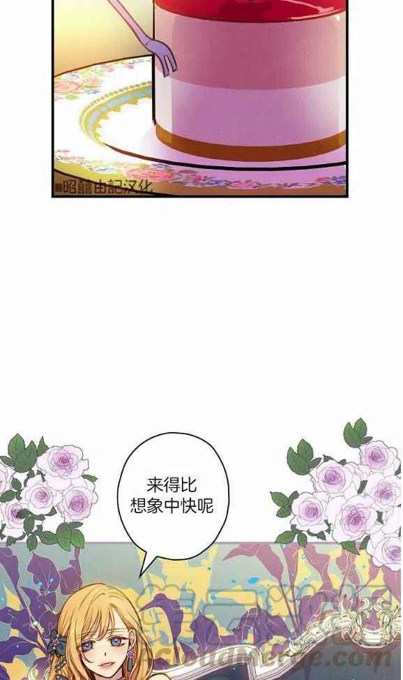《人偶皇妃》第46话 第19页