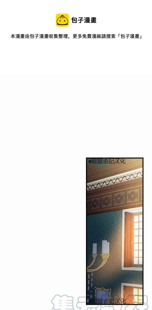 《人偶皇妃》第46话 第1页