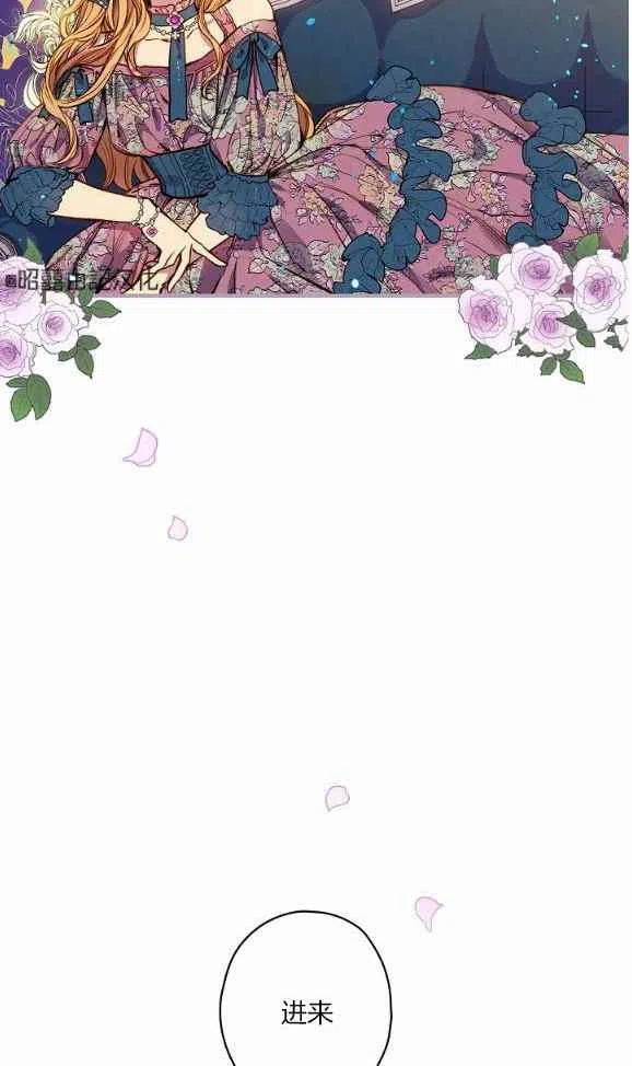 《人偶皇妃》第46话 第20页