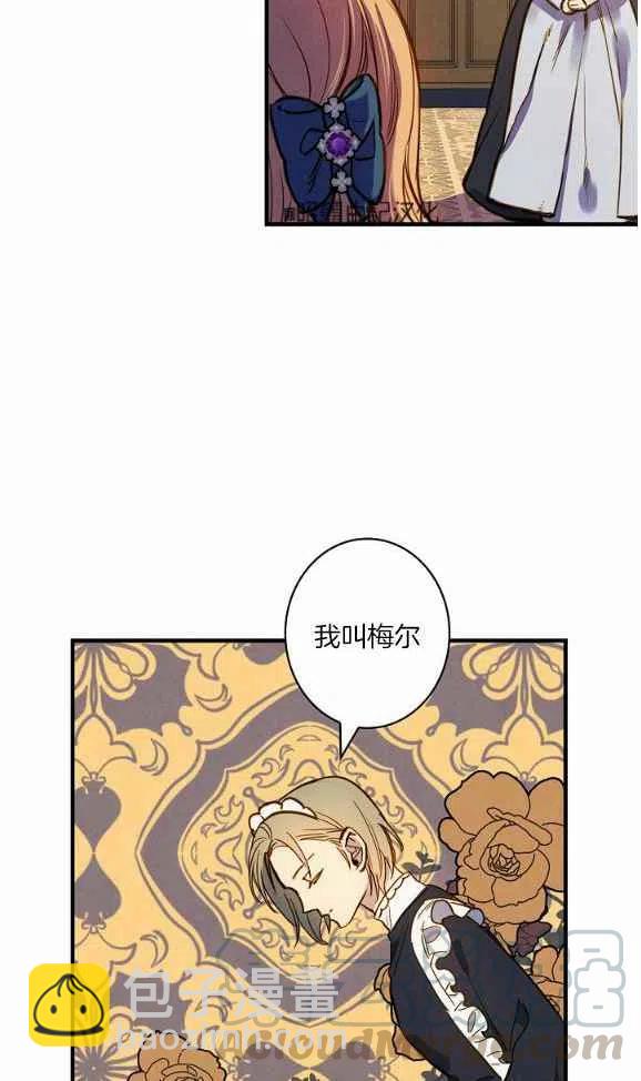 《人偶皇妃》第46话 第22页