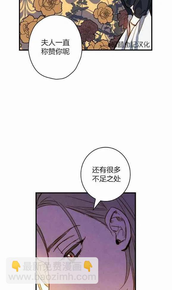 《人偶皇妃》第46话 第23页