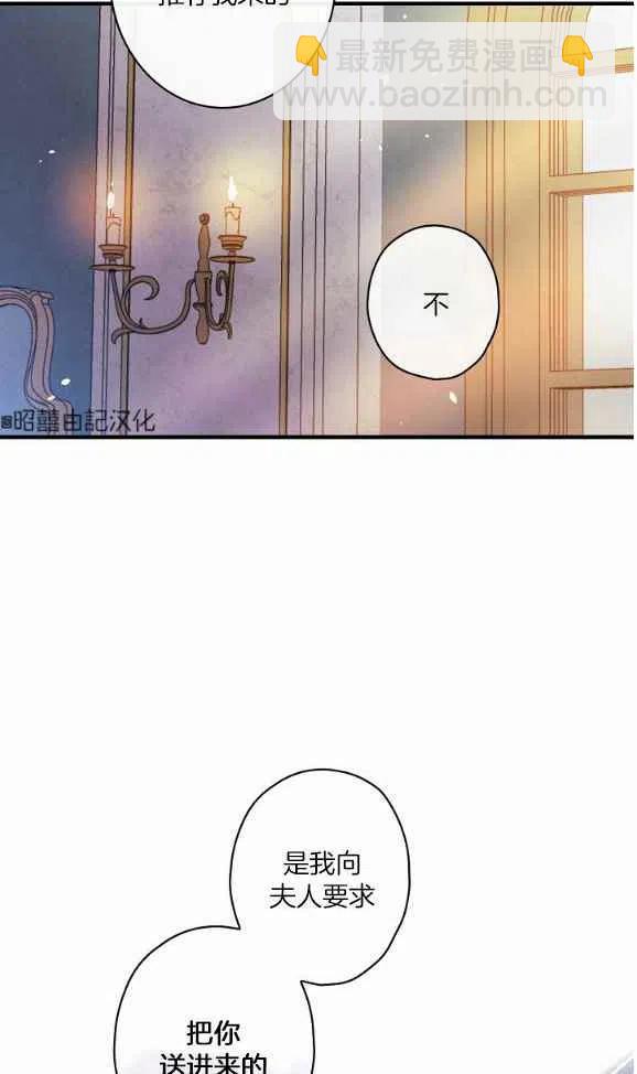 《人偶皇妃》第46话 第26页