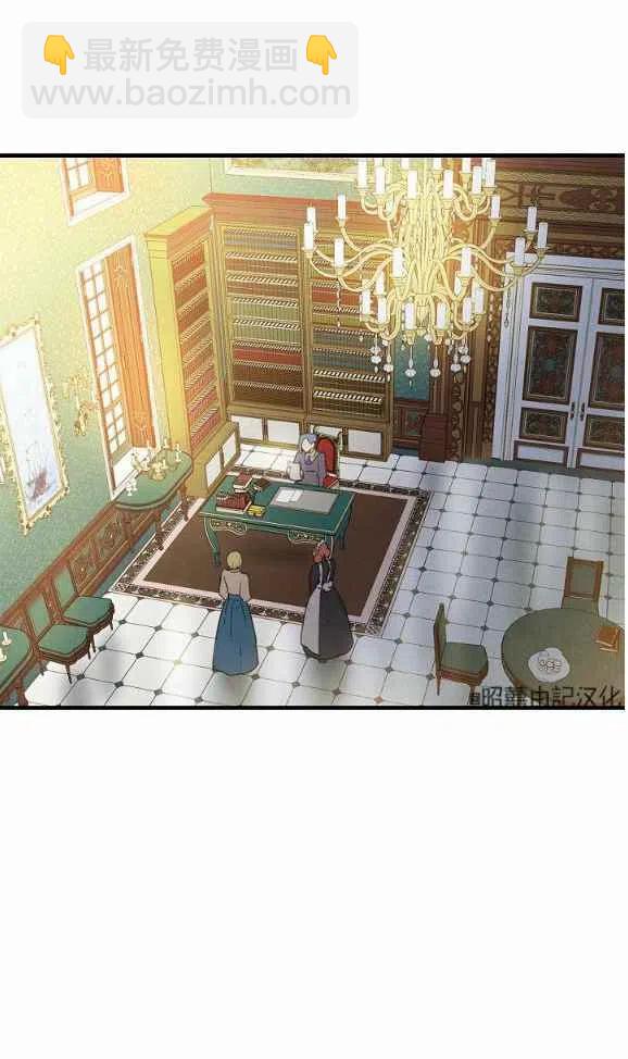 《人偶皇妃》第46话 第2页
