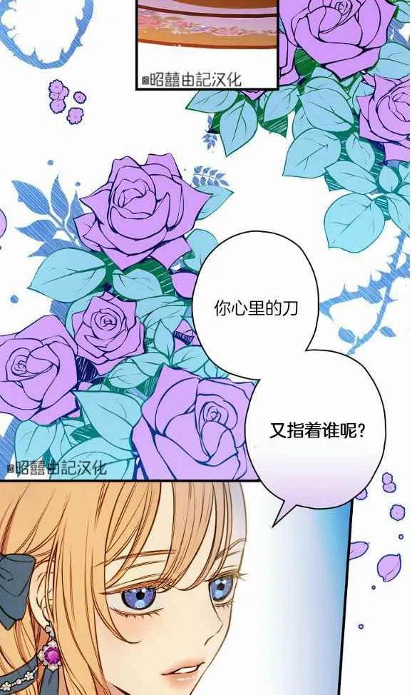 《人偶皇妃》第46话 第32页