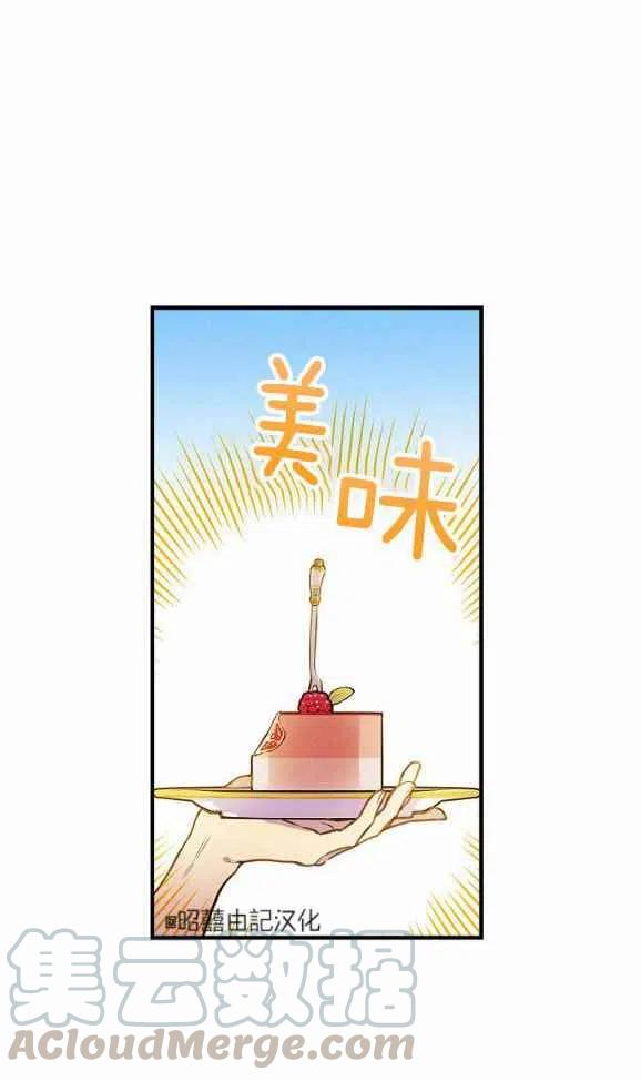 《人偶皇妃》第46话 第34页