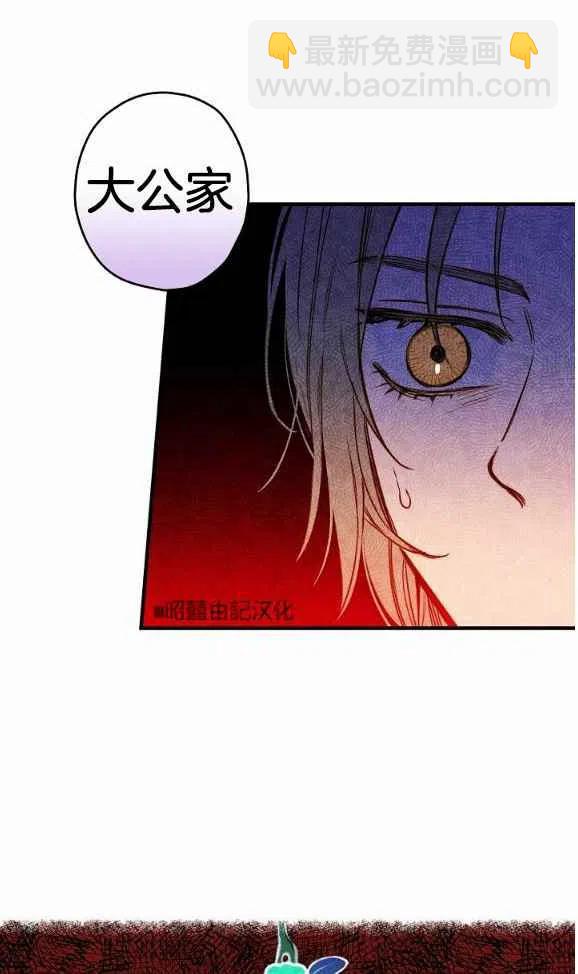 《人偶皇妃》第46话 第35页
