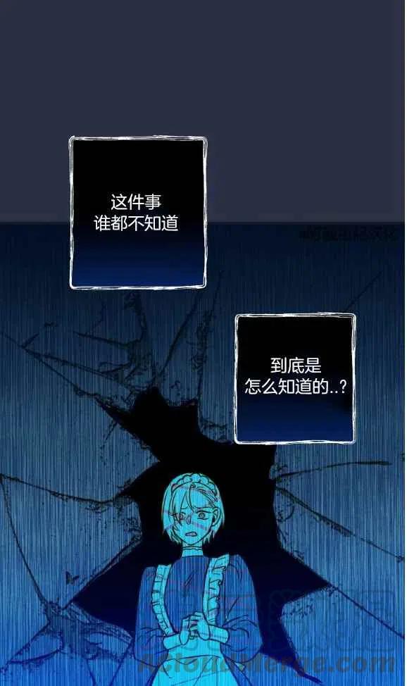 《人偶皇妃》第46话 第40页