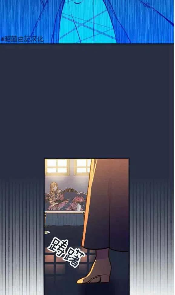 《人偶皇妃》第46话 第41页