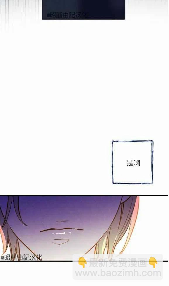 《人偶皇妃》第46话 第42页