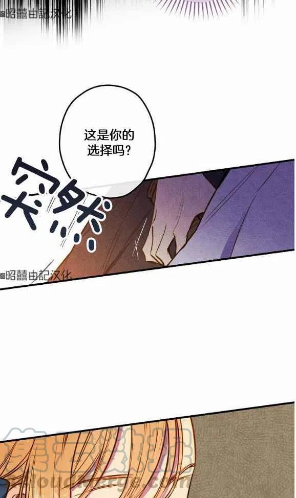 《人偶皇妃》第46话 第46页