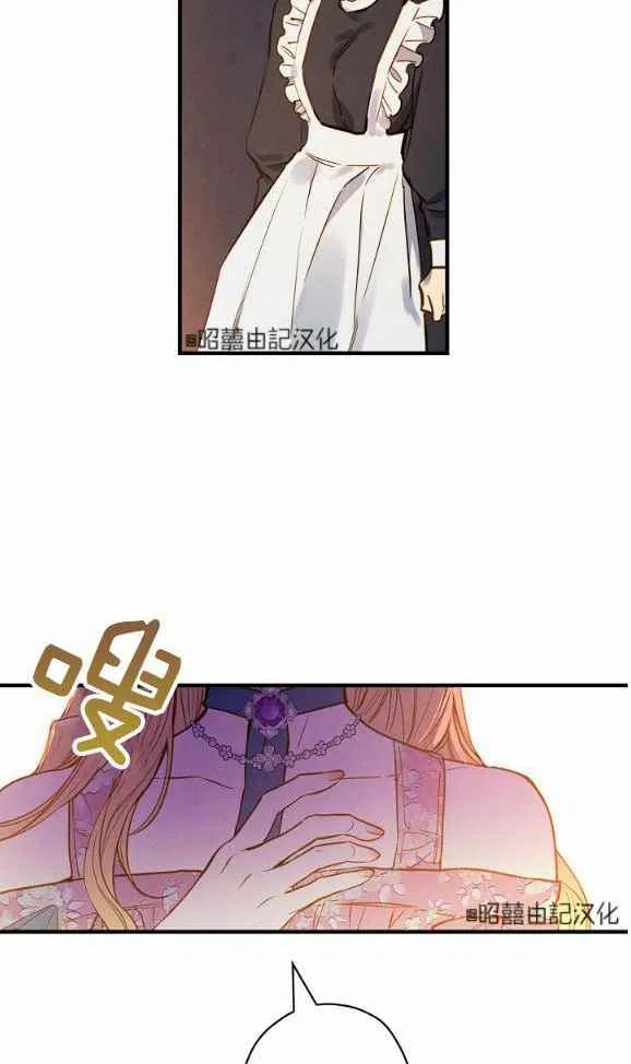《人偶皇妃》第46话 第48页