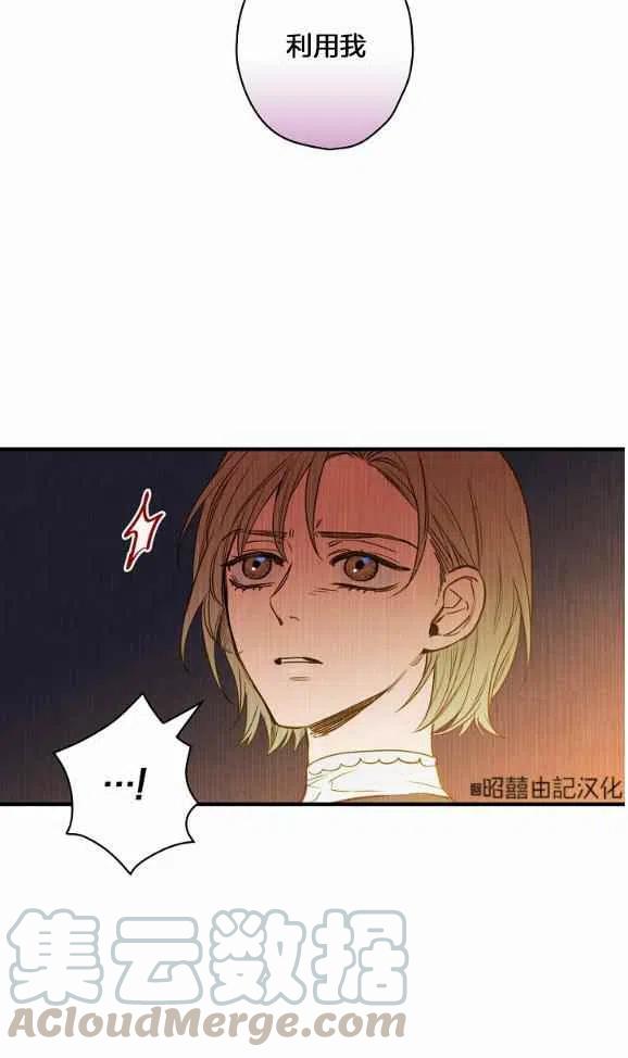 《人偶皇妃》第46话 第49页