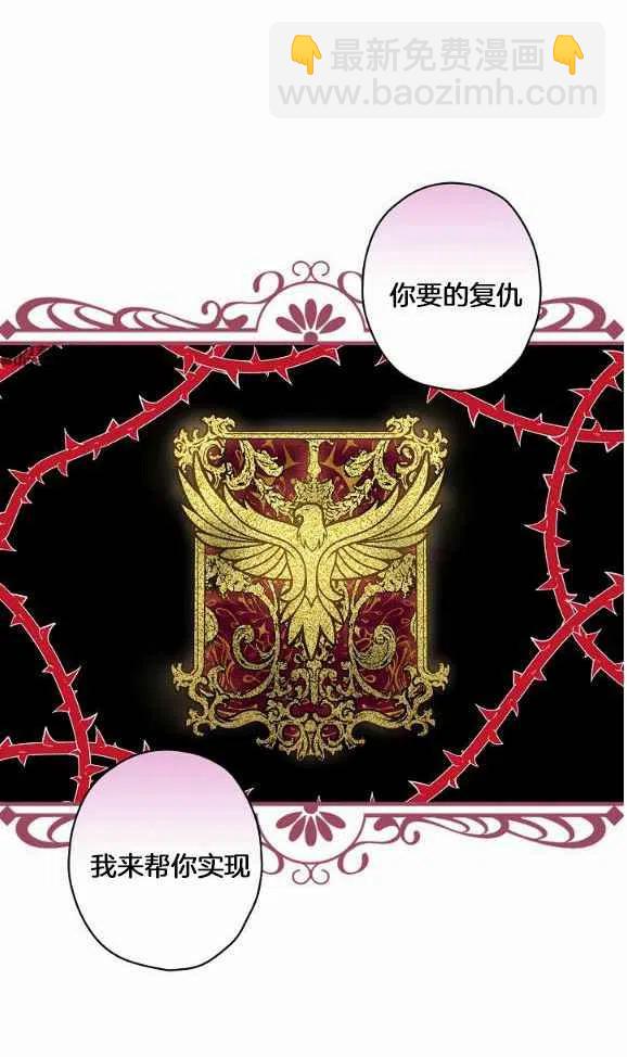 《人偶皇妃》第46话 第50页