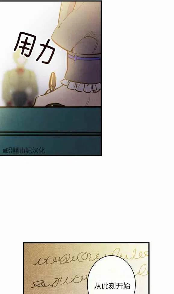 《人偶皇妃》第46话 第5页