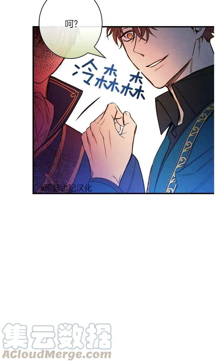 《人偶皇妃》第45话 第10页