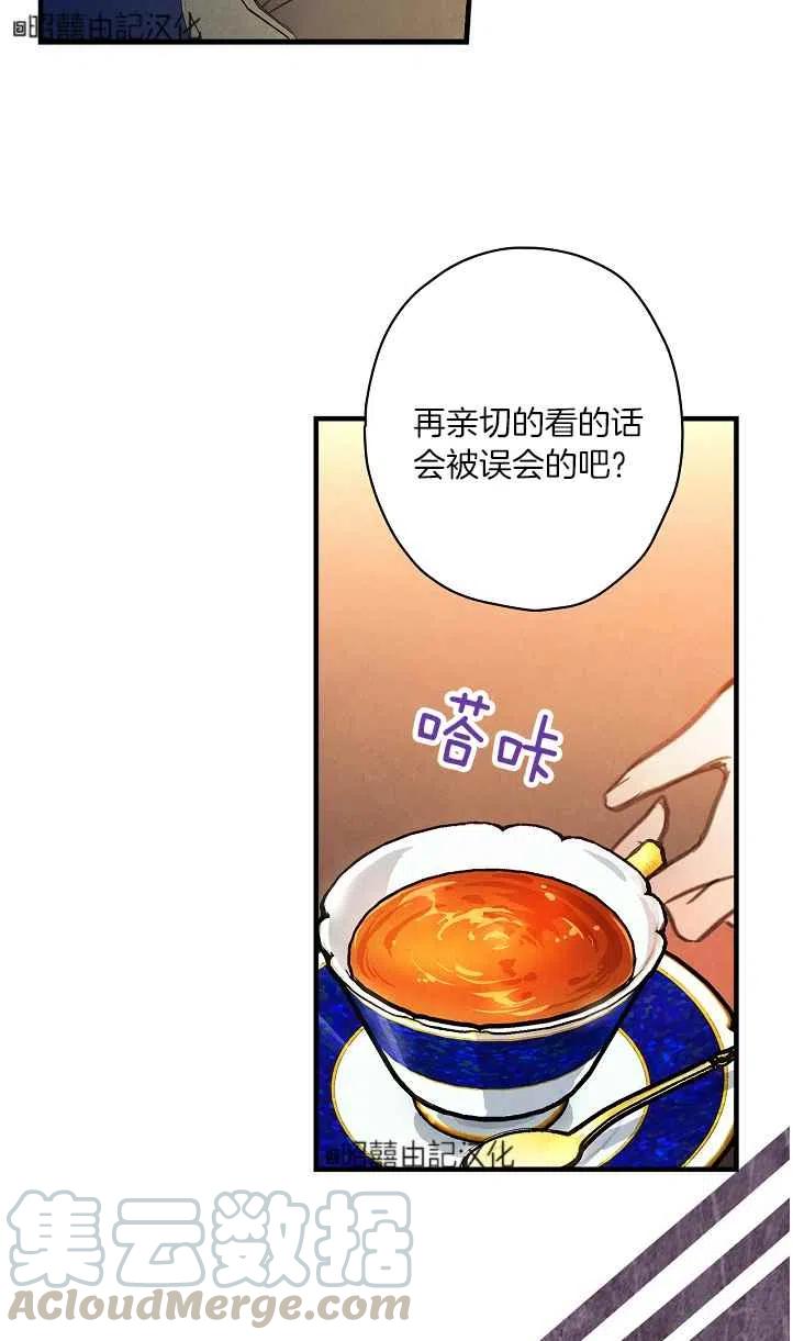 《人偶皇妃》第45话 第19页