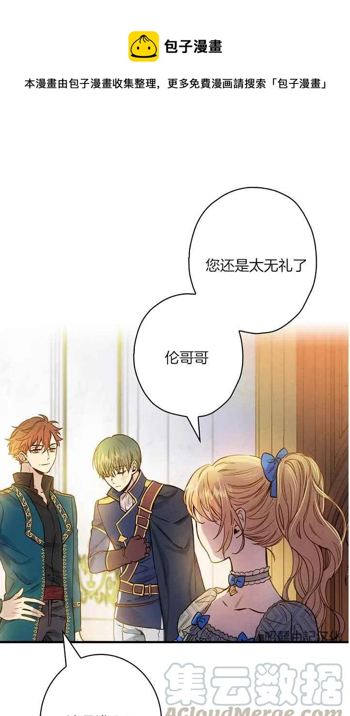 《人偶皇妃》第45话 第1页