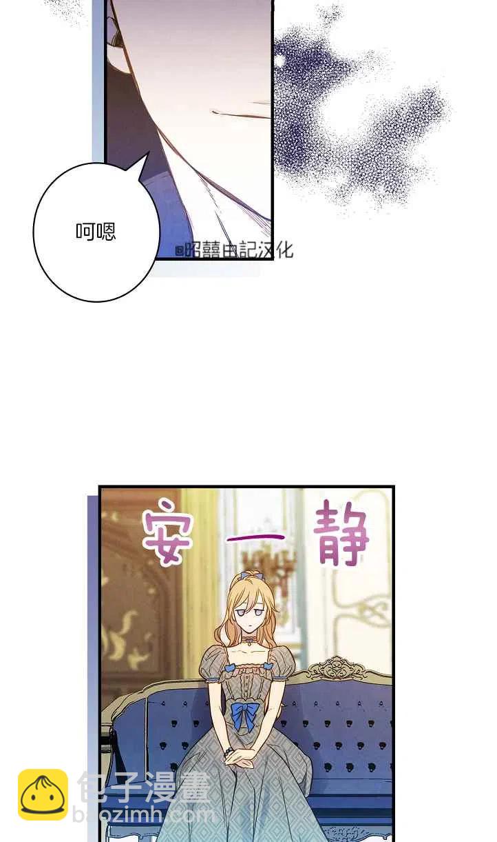 《人偶皇妃》第45话 第24页