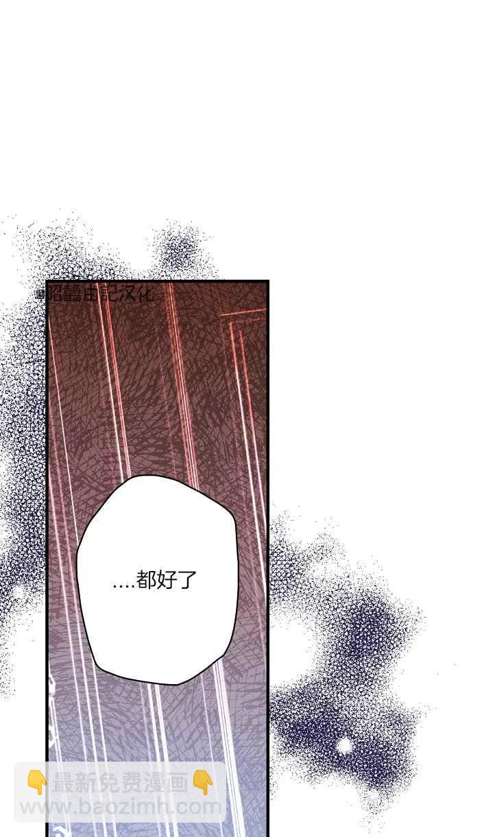 《人偶皇妃》第45话 第27页