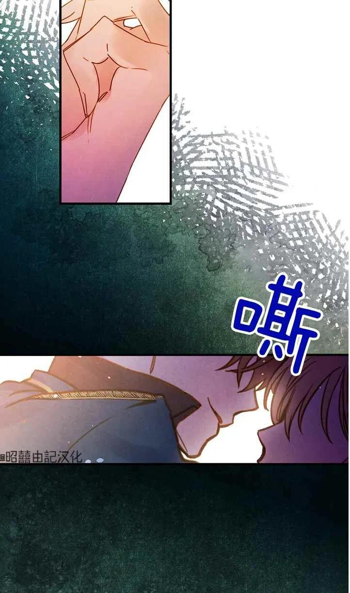 《人偶皇妃》第45话 第33页