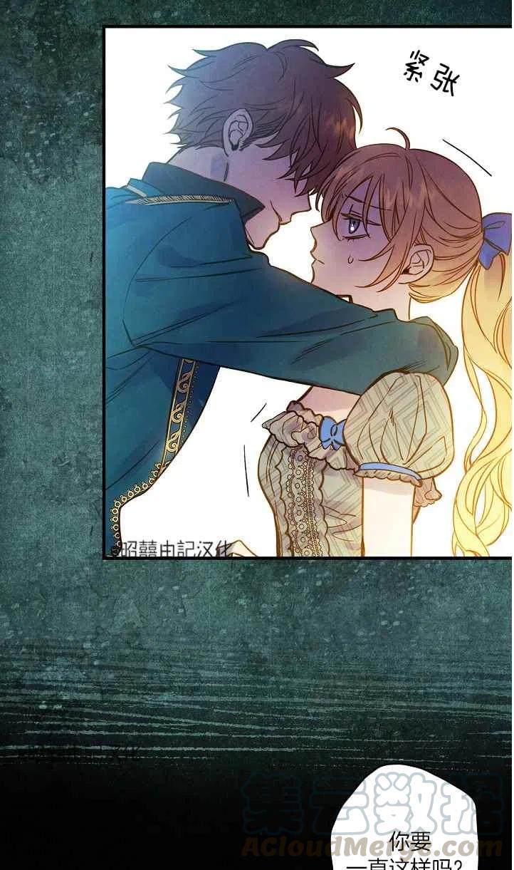 《人偶皇妃》第45话 第34页